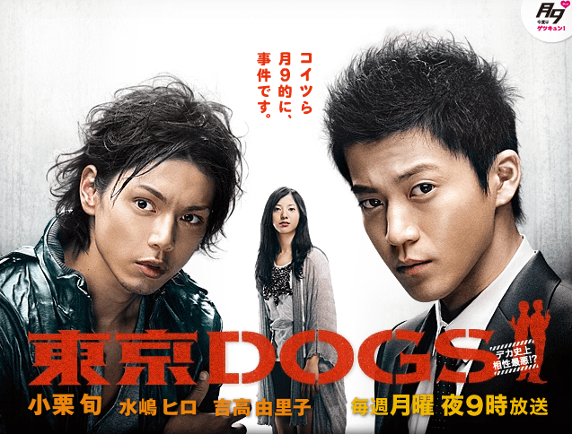 東京Dogs