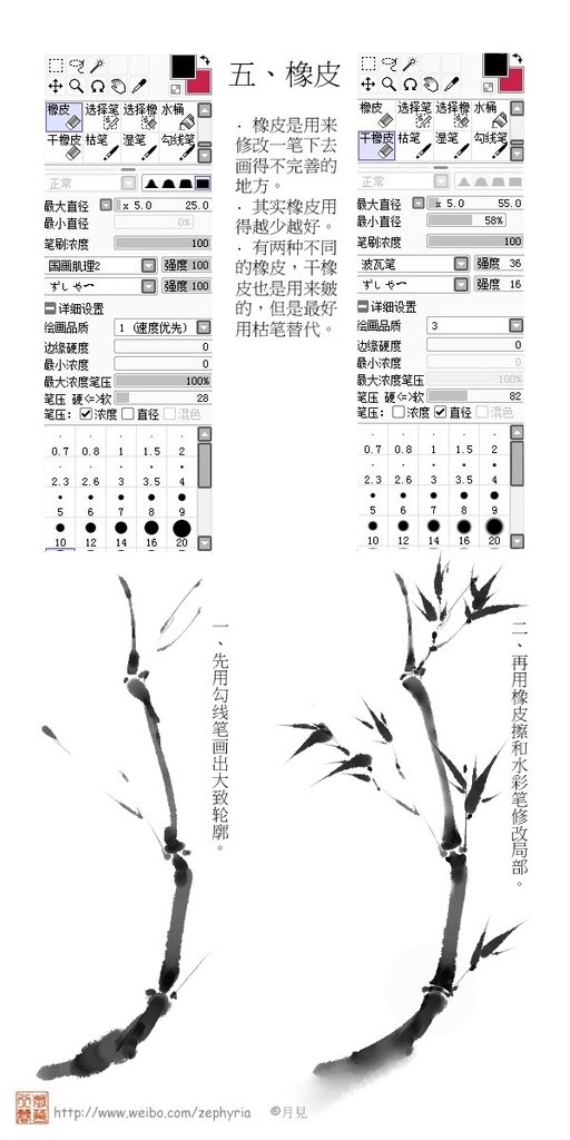 SAI 墨繪筆刷 05