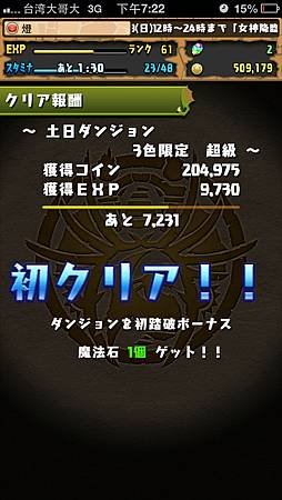 3色超級
