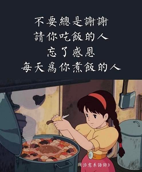❤️感恩每天辛苦為你煮飯的人🙏🏻