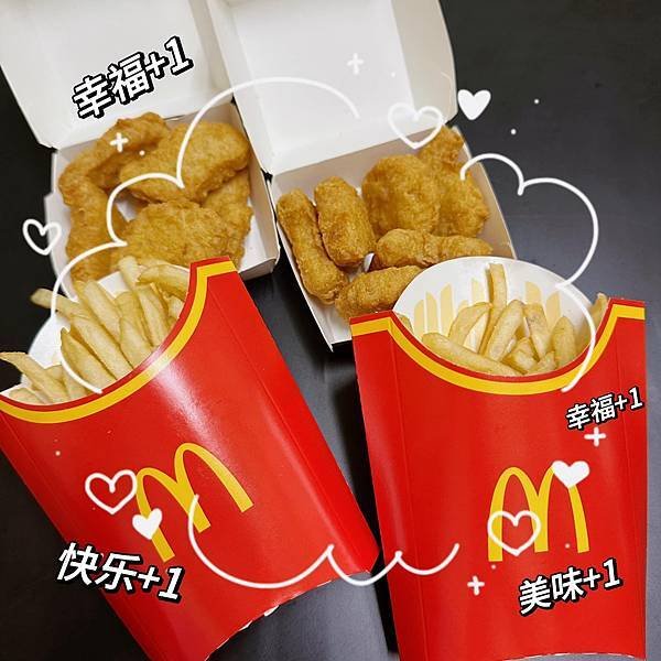 薯條🍟雞塊🐔買一送一柳～～  港快吃起乃😋😋😋