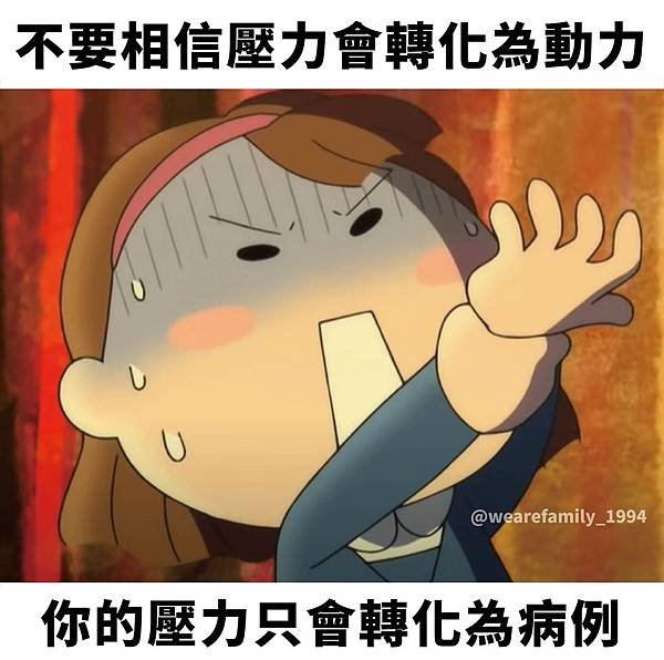 真的🤣🤣有夠真實