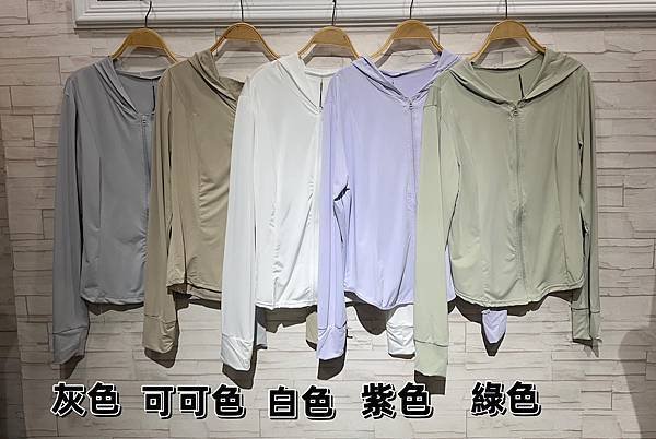 涼爽輕薄的外套看這邊👀