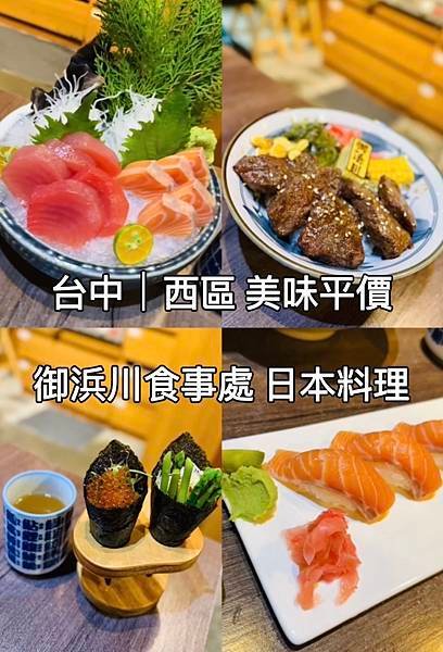 每個月都會報到的日本料理餐廳😋