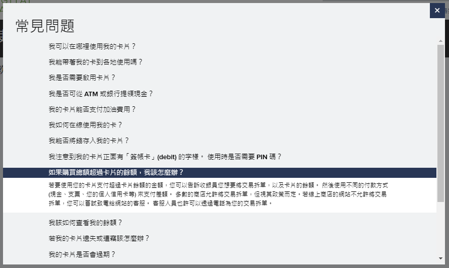 visa 代金券7.PNG