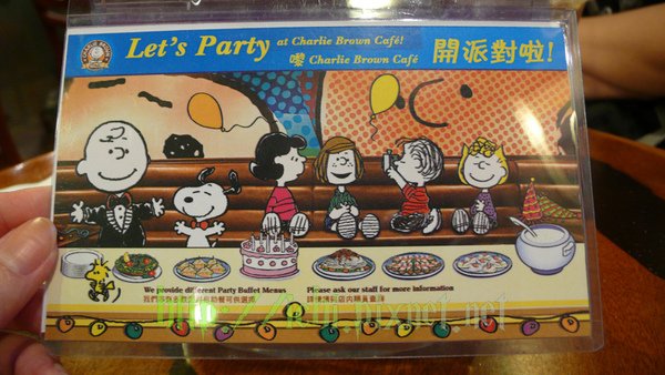 還可以開party