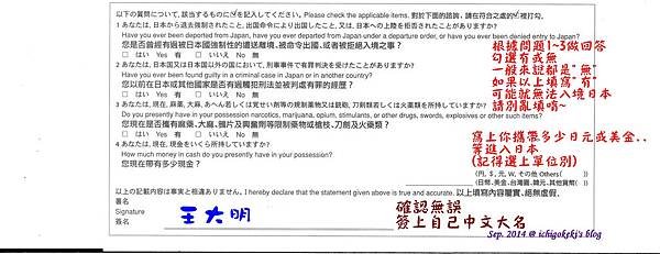 入境卡-反面.jpg