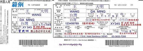 入境卡-正面.jpg