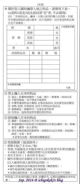 申告書-反面.jpg