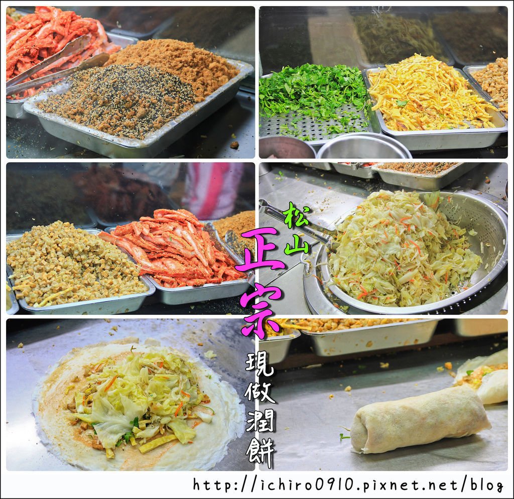 【台北美食】松山正宗現做潤餅‧永春站美食│吃半捲就飽的巨無霸