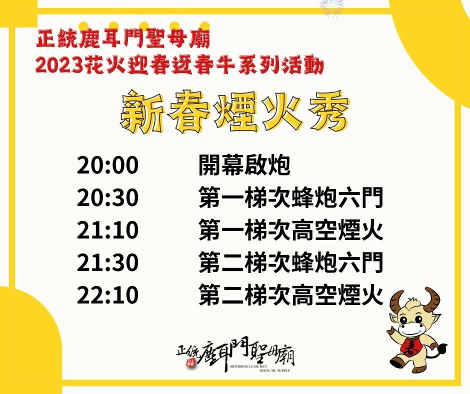 【元宵節活動】2024平溪天燈節‧元宵節十分廣場‧平溪國中│