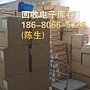 回收电子库存_4.jpg