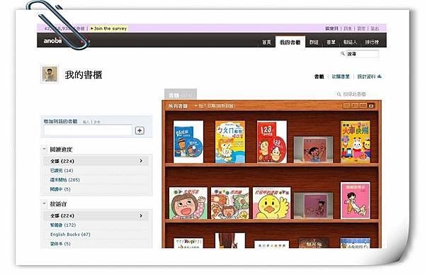 aNobill網路書櫃使用心得
