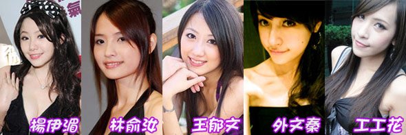 台大13妹1.jpg