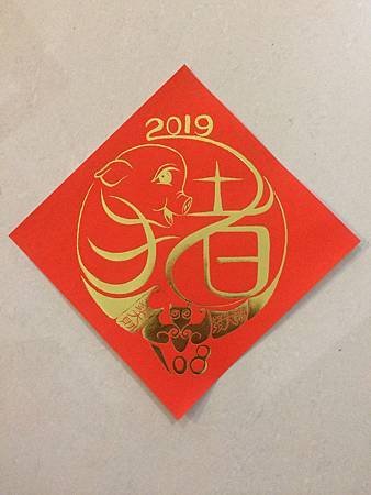 2019祝福發大財.jpg