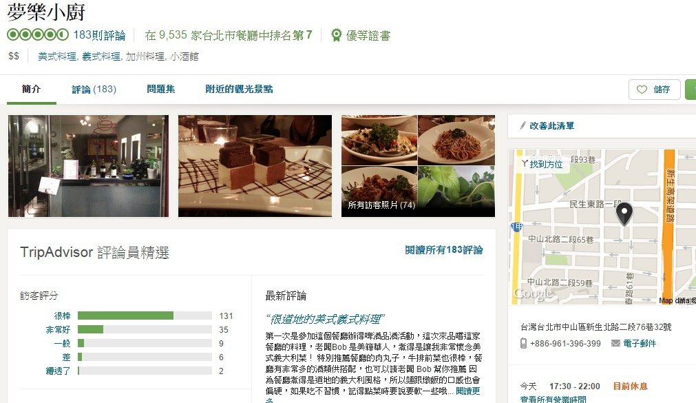 夢樂小廚34