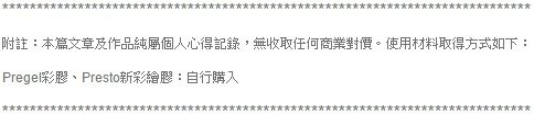 附註