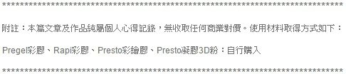 附註