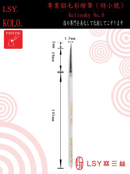 LSY61