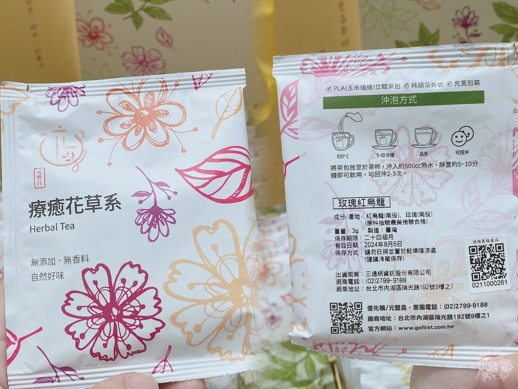 元豐昌茶舖｜精品立體茶包禮盒｜珍品菊花系、療癒花草系、精湛原