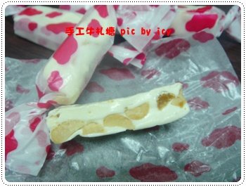 手工牛札糖 (1).JPG