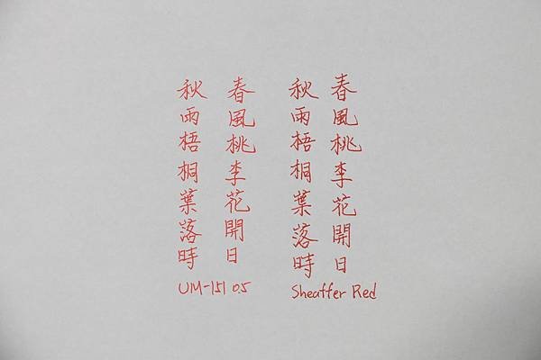 西華紅 Sheaffer Red 07