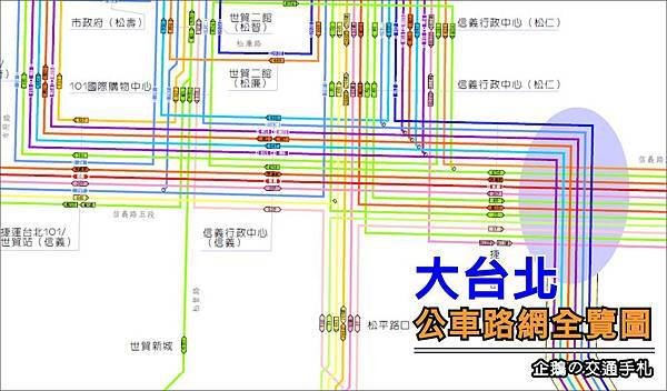 大台北公車路網全覽圖封面.jpg