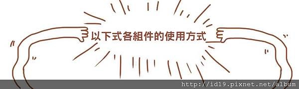 04組件各種使用方式-間隔