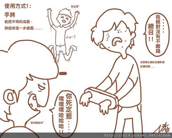 05組件各種使用方式-手銬(加字)