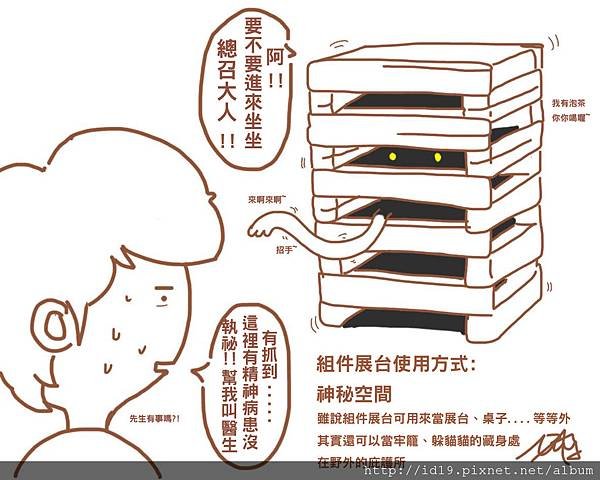 07組件各種使用方式-躲人(加字)