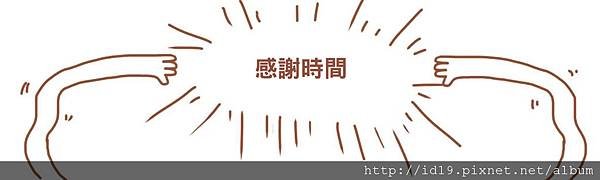 09組件各種使用方式-感謝時間