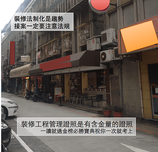 1裝修法制化是趨勢.png