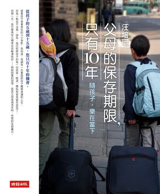 父母的保存期限只有十年.jpg