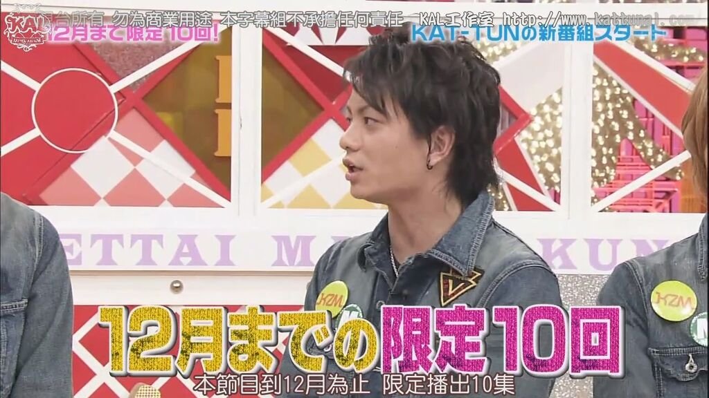 111018 KAT-TUNの絶対マネたくなるTV