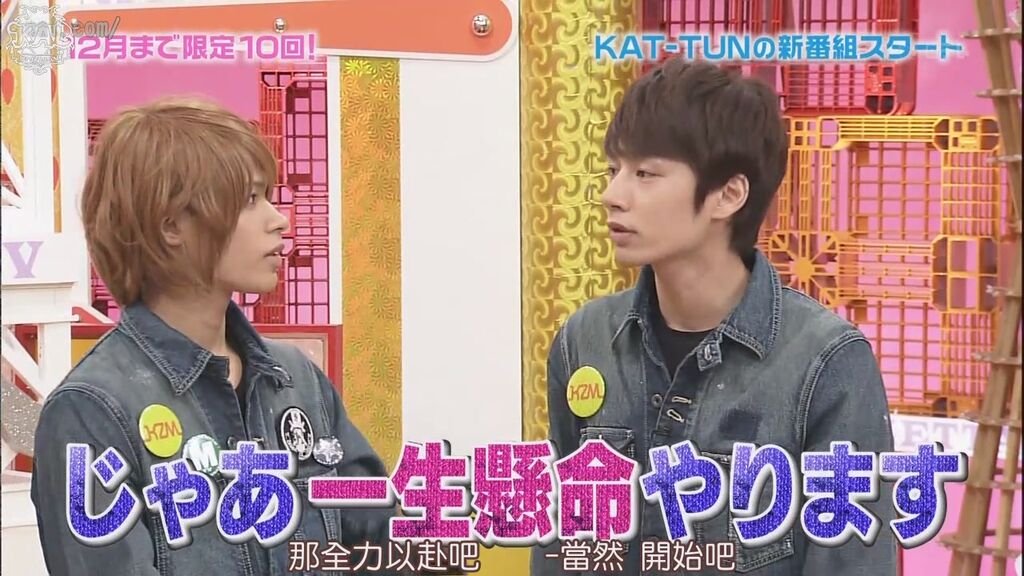 111018 KAT-TUNの絶対マネたくなるTV