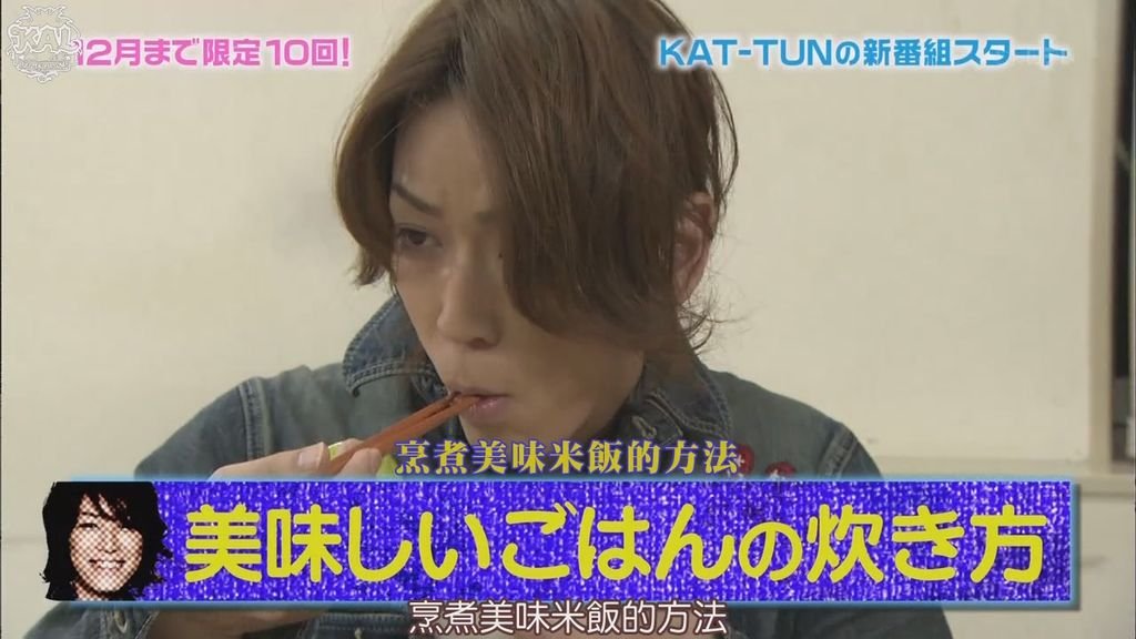 111018 KAT-TUNの絶対マネたくなるTV