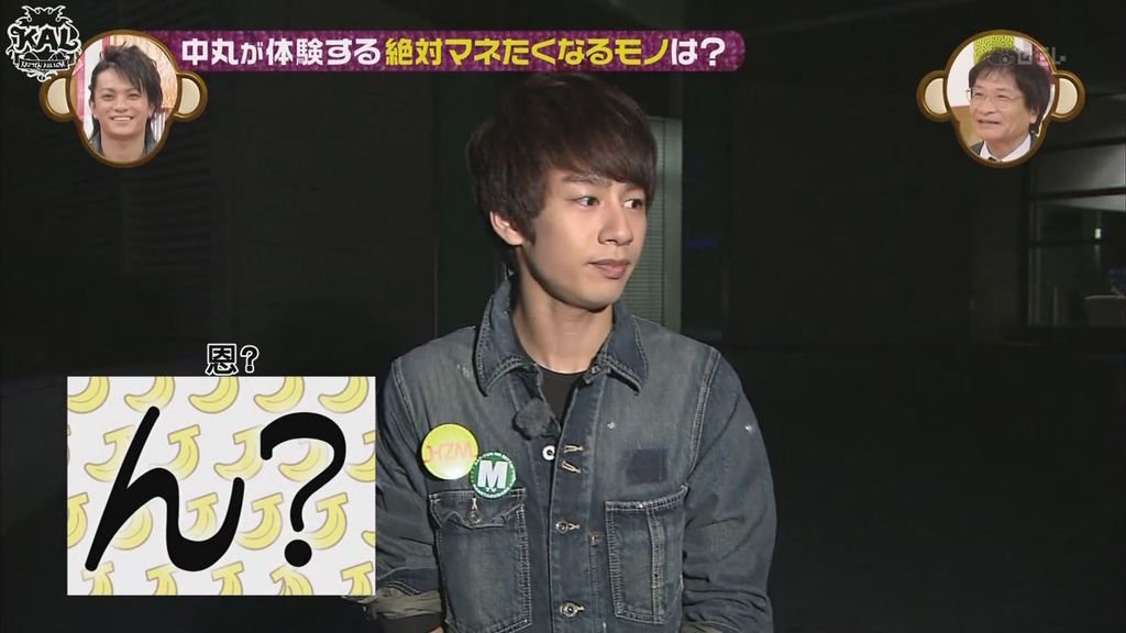 111018 KAT-TUNの絶対マネたくなるTV