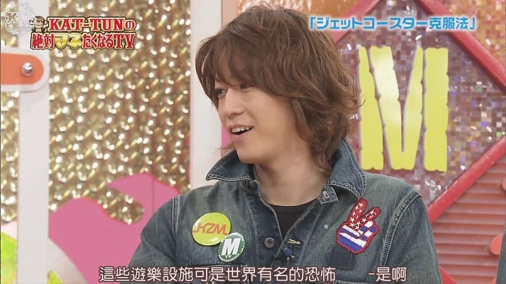 111018 KAT-TUNの絶対マネたくなるTV