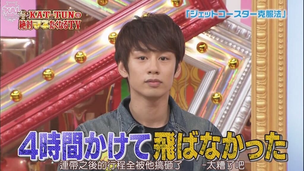 111018 KAT-TUNの絶対マネたくなるTV