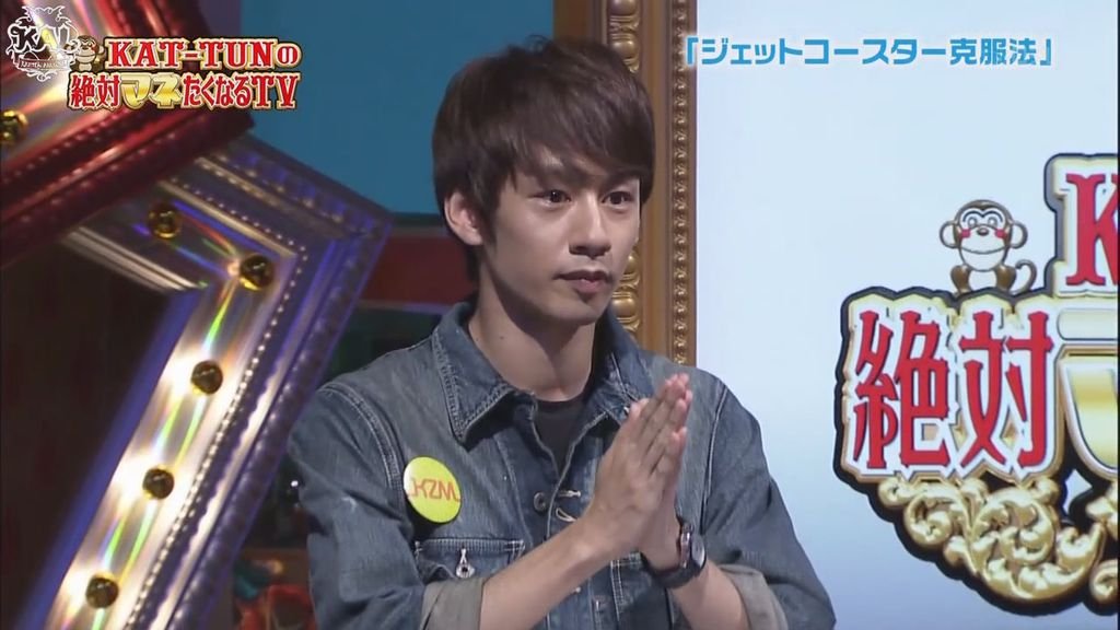 111018 KAT-TUNの絶対マネたくなるTV