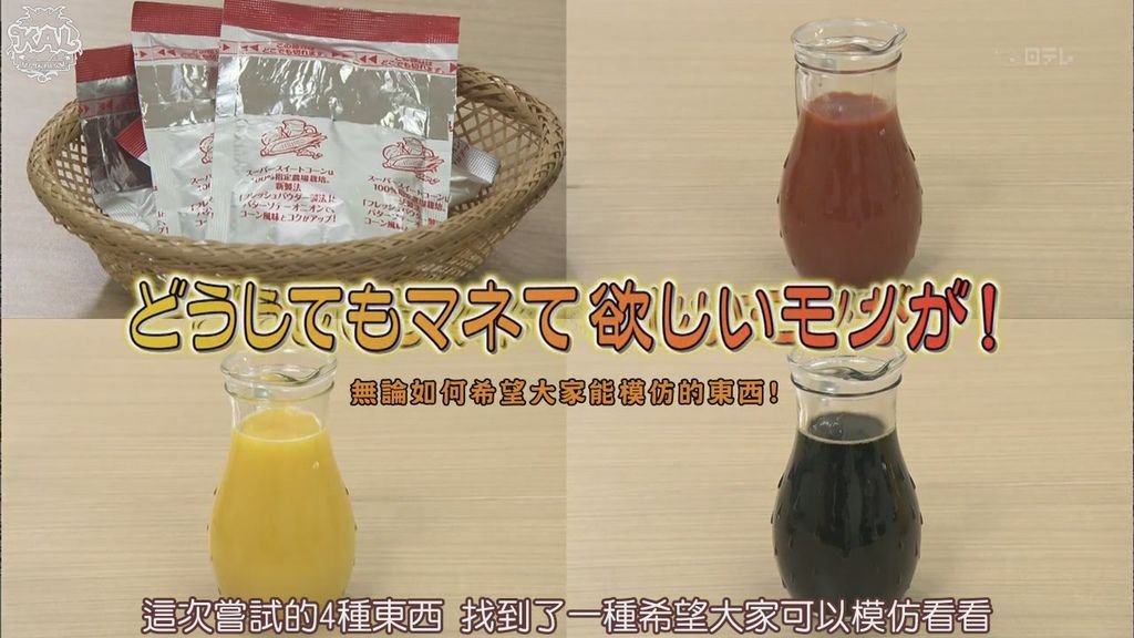 111018 KAT-TUNの絶対マネたくなるTV