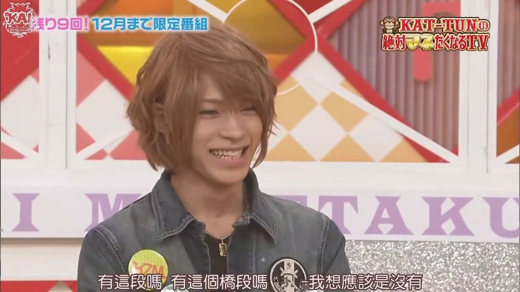 111025 KAT-TUNの絶対マネたくなるTV