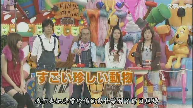 080119 天才!志村どうぶつ園