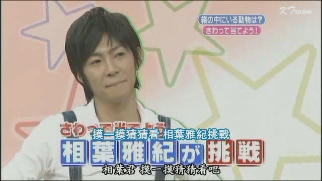 080119 天才!志村どうぶつ園