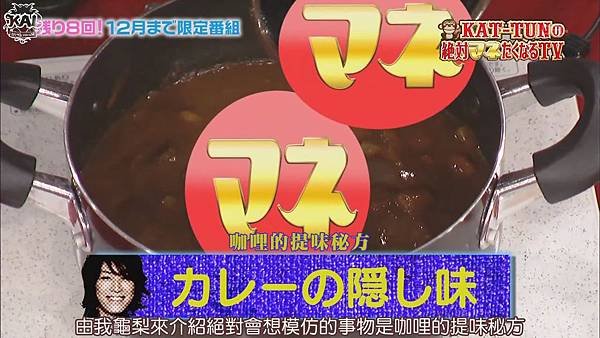 111101 KAT-TUNの絶対マネたくなるTV