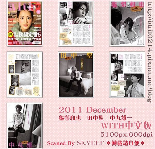 [Skyelf]WITH中文版_DEC 2011
