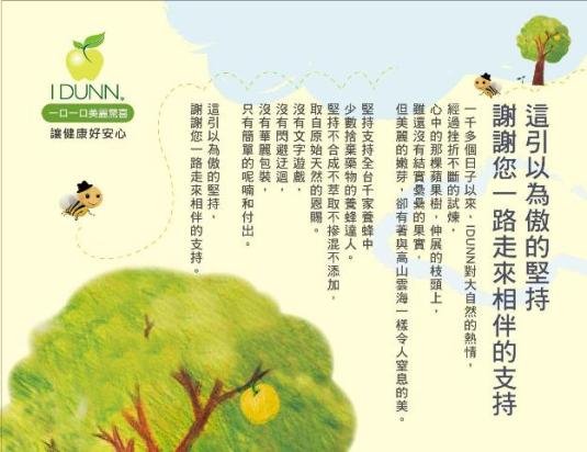 1000127-IDUNN_DM-正面無地址-s1.JPG
