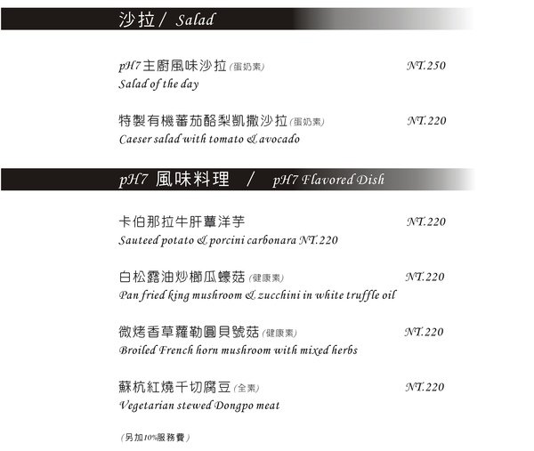 ph7午餐單點-7-4.jpg