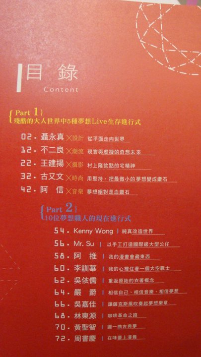 一克拉的夢想-4.jpg