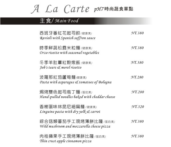 ph7午餐單點-7.jpg